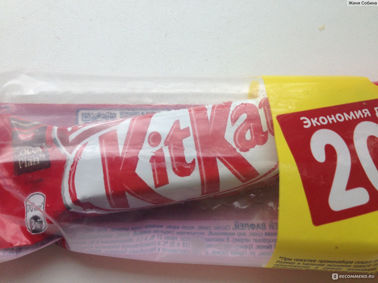 Kit kat 41g