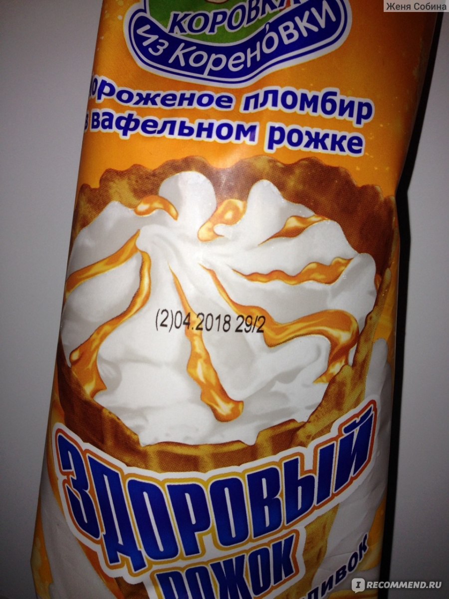 Коровка из Кореновки мороженое рожок с карамелью