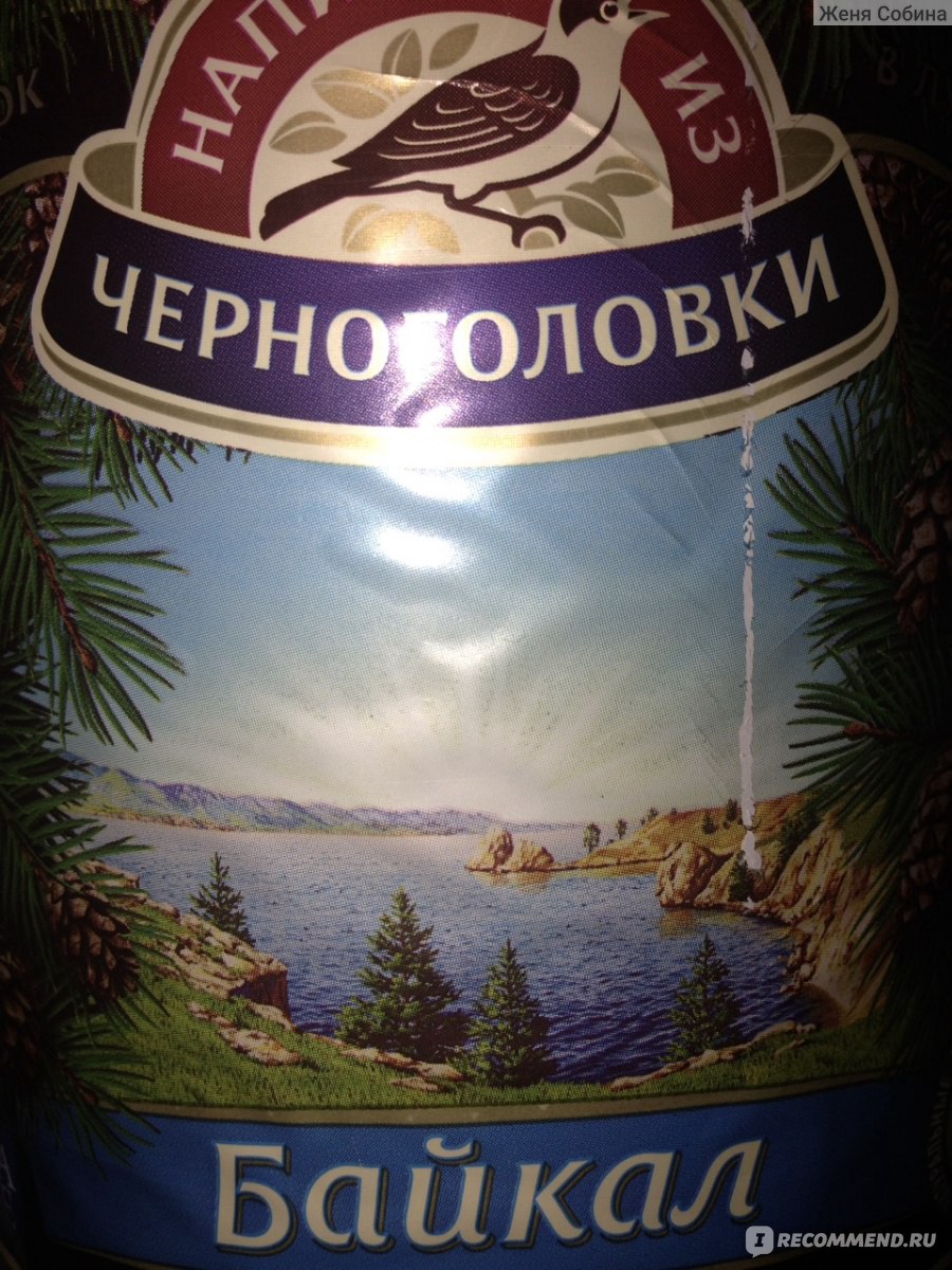 Газированная вода "Напитки из Черноголовки" Байкал - «Шипучий напиток с ...