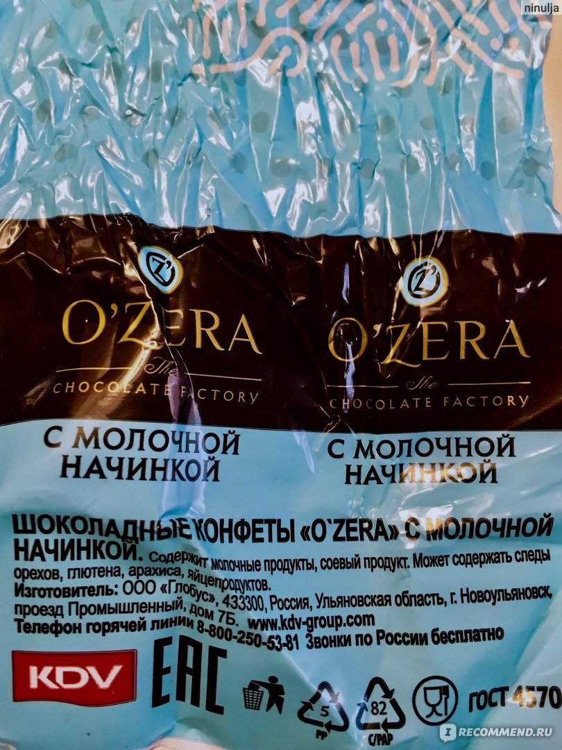 Шоколадные конфеты KDV OZera c молочной начинкой - «Вкусные конфеты, не  могу отказаться от покупки уже третий год.» | отзывы