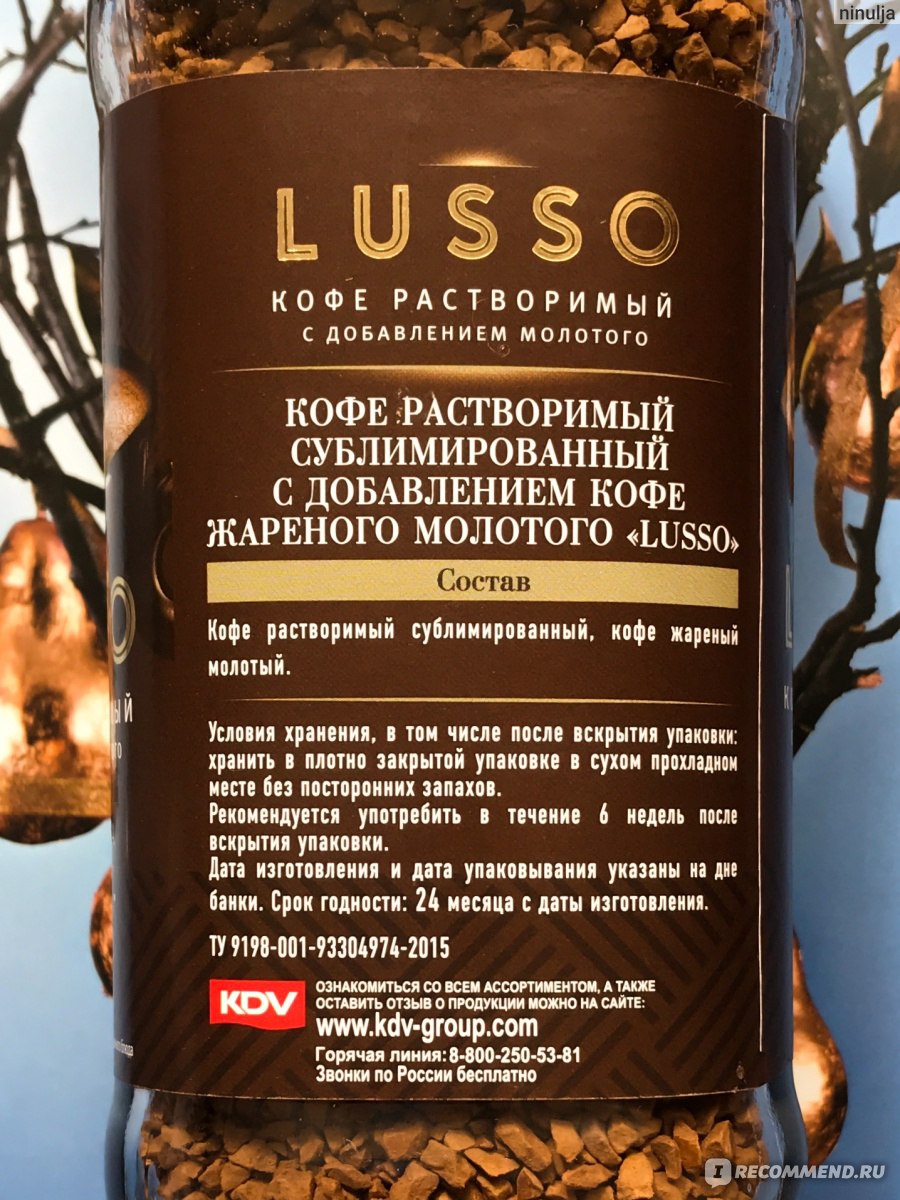Кофе ООО "Аутспан Интернешнл" Lusso растворимый сублимированный с добавлением жареного молотого фото