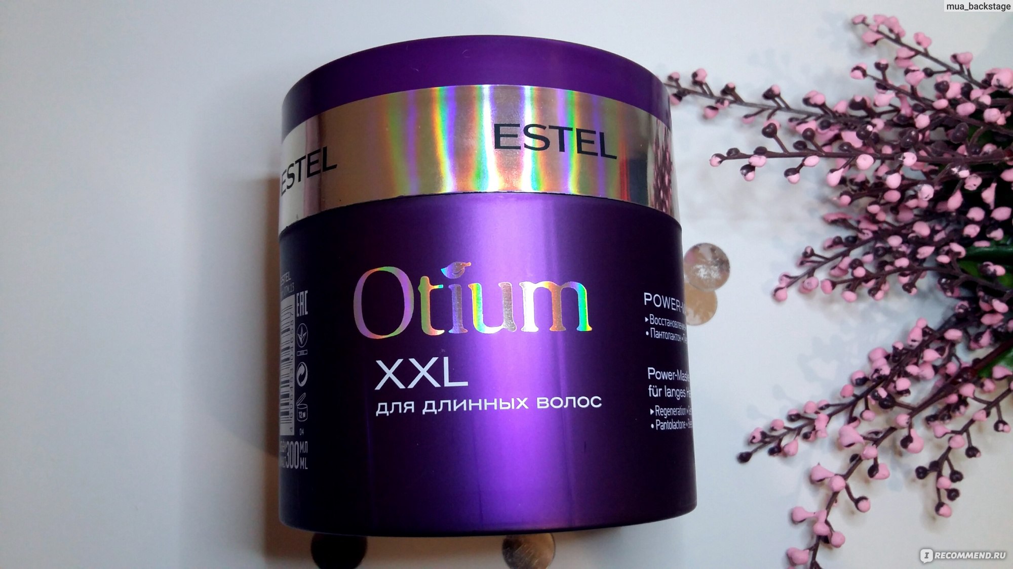 Otium маска для волос. Estel Otium XXL маска. Эстель отиум для длинных XXL маска. Estel линейка Otium. Power-маска для длинных волос Otium XXL (300 мл).