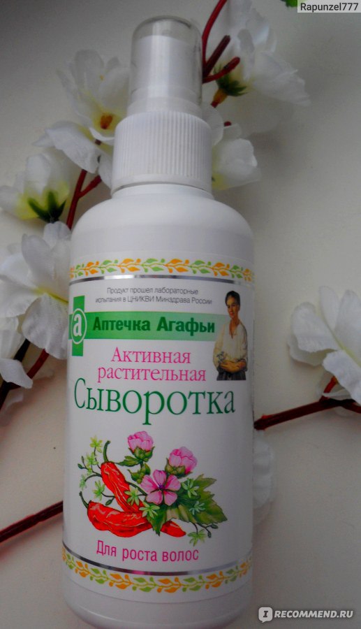 Сыворотка Аптечка Агафьи Активная растительная для роста волос - «Мое ...