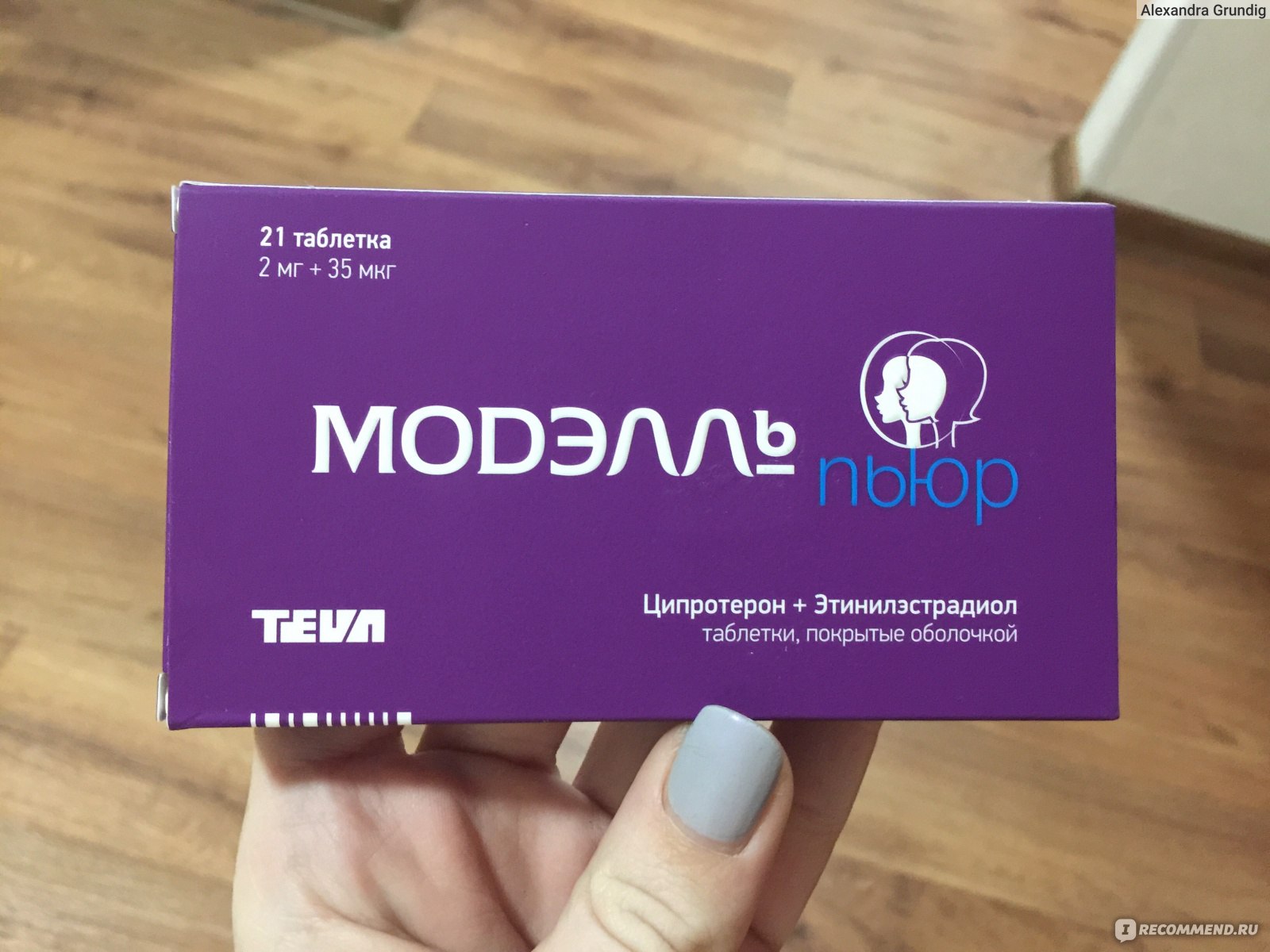 Контрацептивы TeVa Модэлль пьюр - «Загробленное здоровье от «Модэлль .