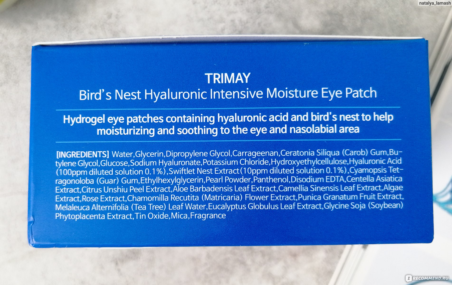  Гидрогелевые патчи для глаз Trimay Bird’s Nest Hyaluronic Intensive Moisture Eye Patch