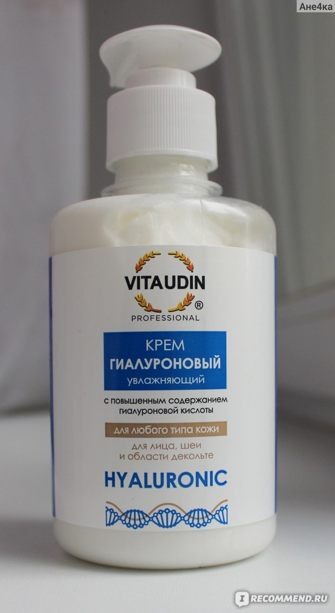 Крем для лица и тела Vita Udin Гиалуроновый - «Хороший и недорогой крем ...