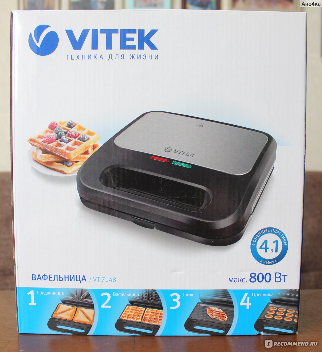 Вафельница VITEK VT- 7148 - «Небольшая и очень удобная вафельница со  съемными панелями» | отзывы