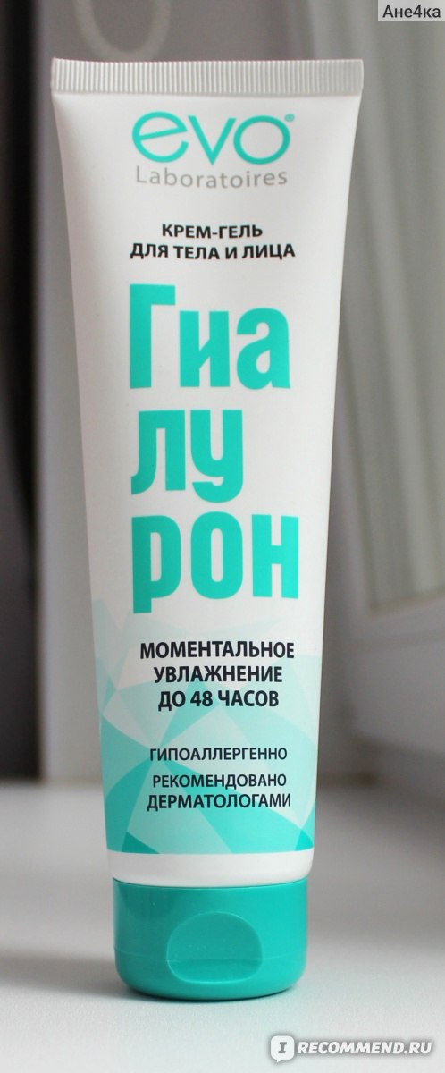 Крем-гель для лица и тела Evo Laboratoires Гиалурон - «Отлично подошел ...