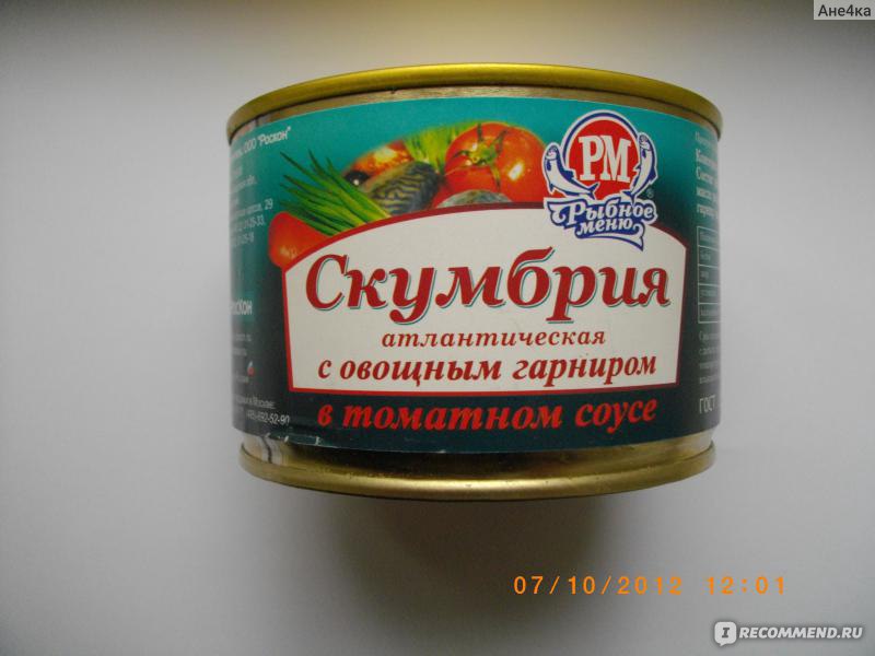 Рагу из скумбрии и овощей