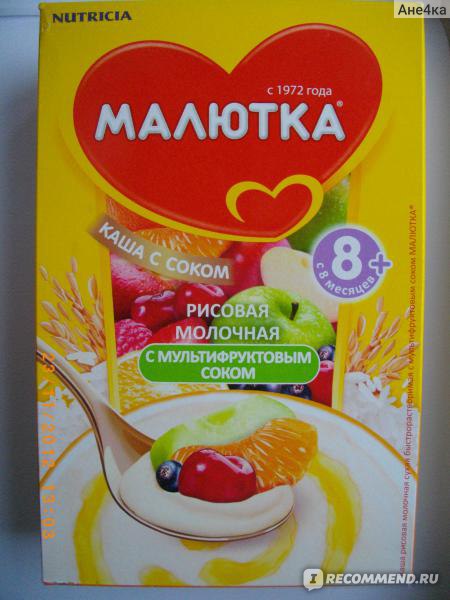 Каша радуга вкуса малютка