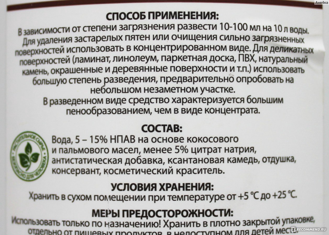 Чистящее средство Концентрированное универсальное «Чистота и блеск» серии 