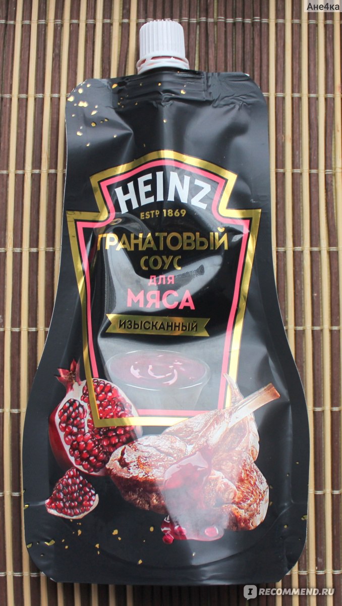 Соус Heinz Гранатовый для мяса - «Отличная альтернатива приевшемуся  кетчупу» | отзывы