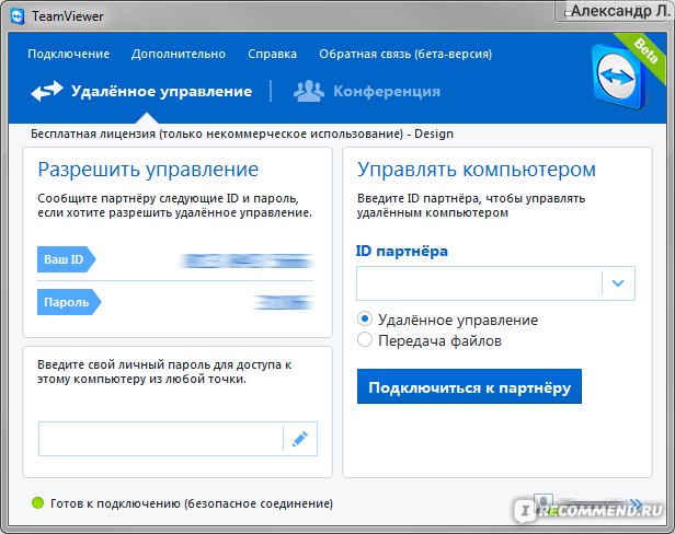 Почему TeamViewer не подключается к другому компьютеру: причины и способы решения проблемы