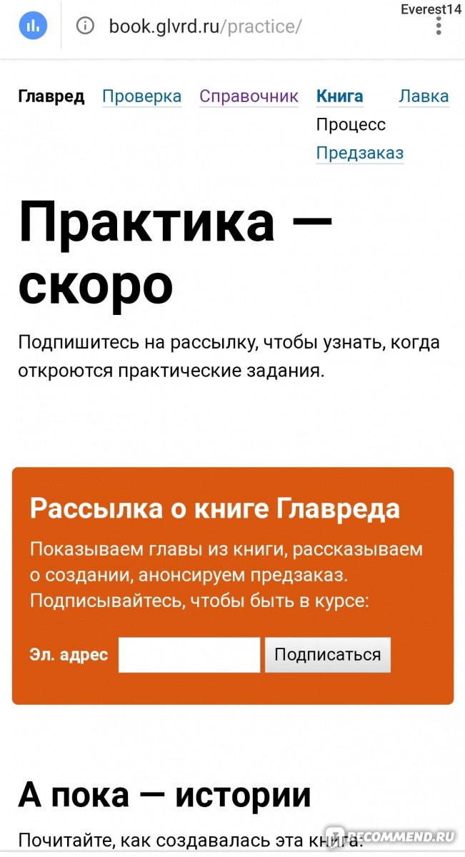 Пиши, сокращай: Как создавать сильный текст. Максим Ильяхов, Людмила Сарычева фото