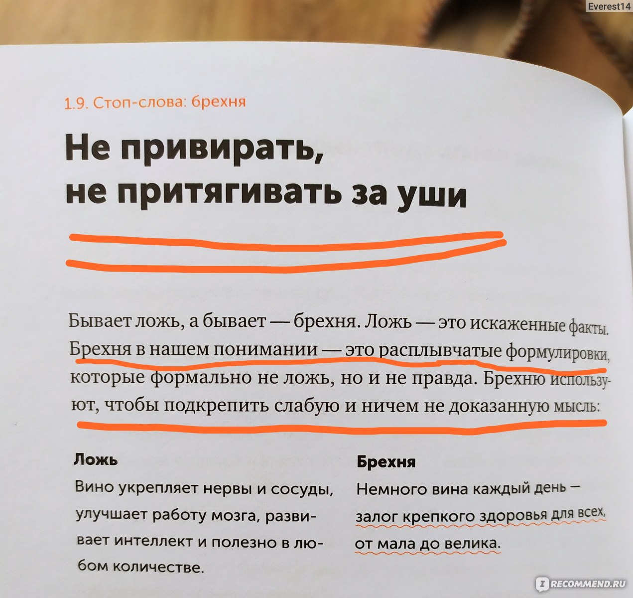 Пиши, сокращай: Как создавать сильный текст. Максим Ильяхов, Людмила Сарычева фото