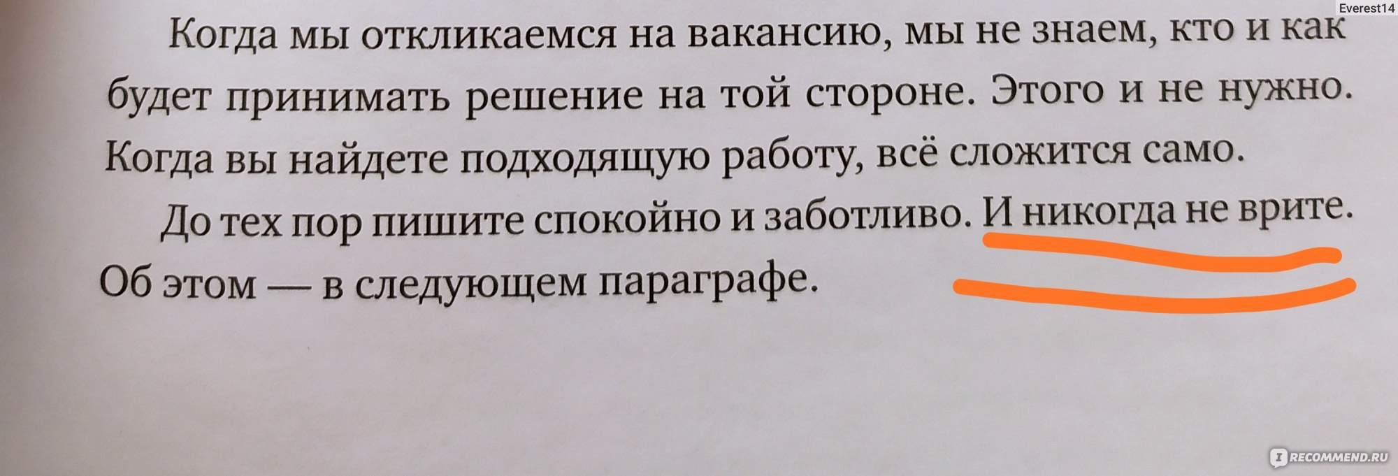 Пиши, сокращай: Как создавать сильный текст. Максим Ильяхов, Людмила Сарычева фото