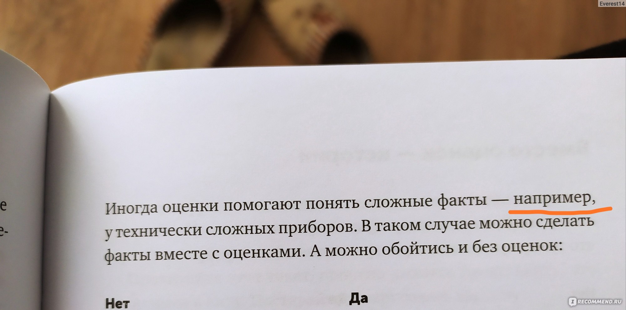 Пиши, сокращай: Как создавать сильный текст. Максим Ильяхов, Людмила Сарычева фото