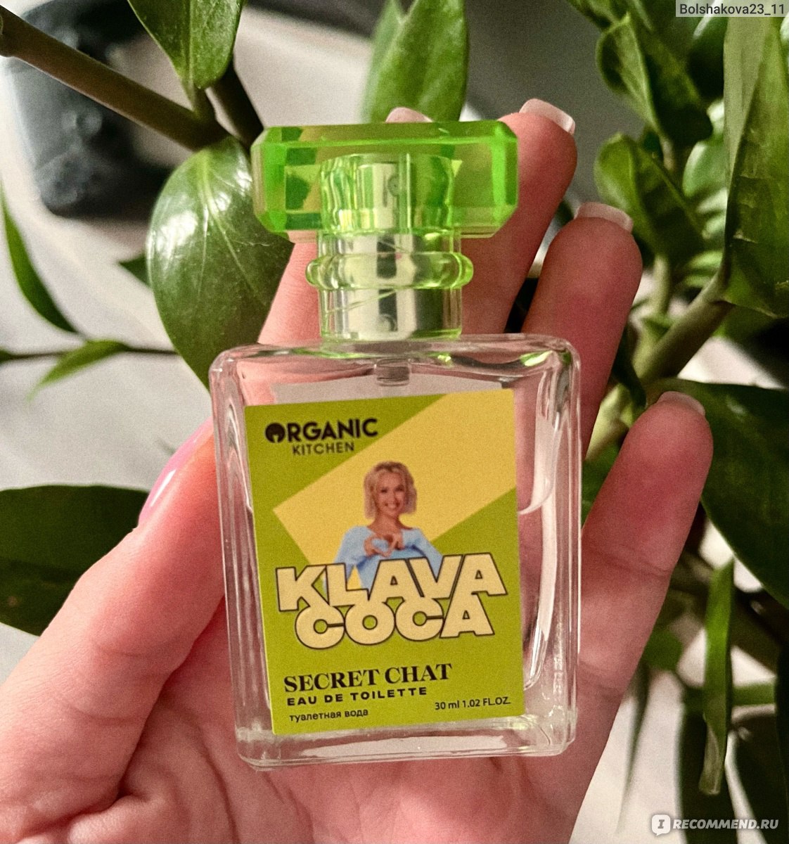 Organic kitchen Klava Coca Match It - «Закос под Молекулу, но стойкость так  себе » | отзывы