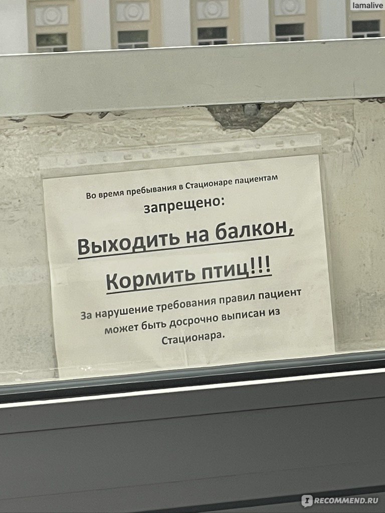 Национальный медико-хирургический Центр им. Н.И.Пирогова ( НМХЦ), Москва -  « Здесь мне буквально спасли жизнь 🙏 Если уж ложиться в стационар, то  только в такой - врачи, персонал, условия, питание - как