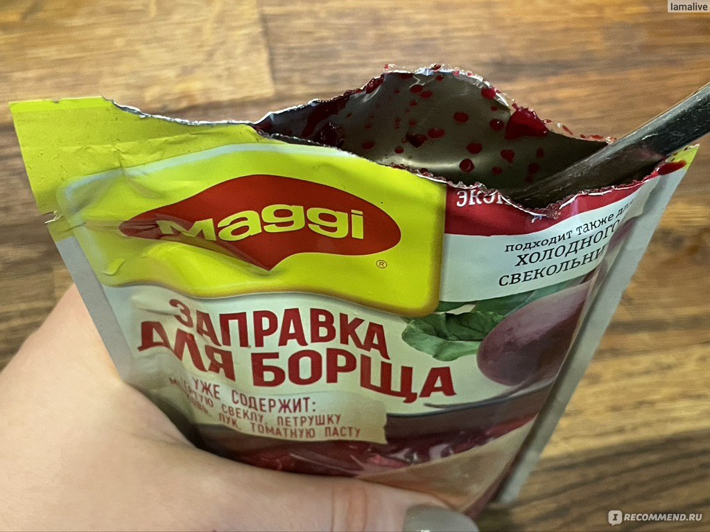 Заправка для борща Maggi 250г - «Ай да супчик, ай да борщ! Недоверчиво  относилась к подобным приправам, пока не попробовала Магги для борща.» |  отзывы