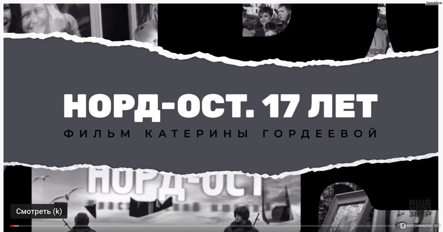 Норд-Ост. 17 лет (2019, фильм) - «Обязательно к просмотру. Фильм, который  не должен пройти мимо. » | отзывы