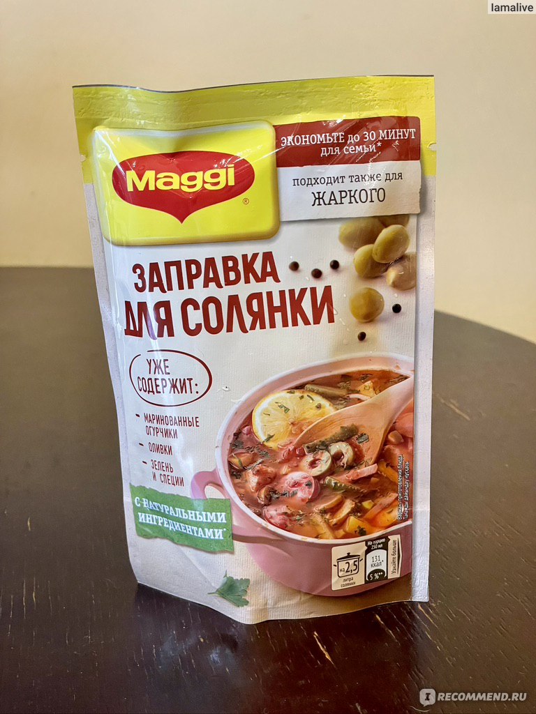 Приправа Maggi Заправка для солянки - «Солянка! Любите ли вы солянку так,  как я люблю ее? Солянка с картошкой (внезапно) с приправой Магги для  солянки» | отзывы