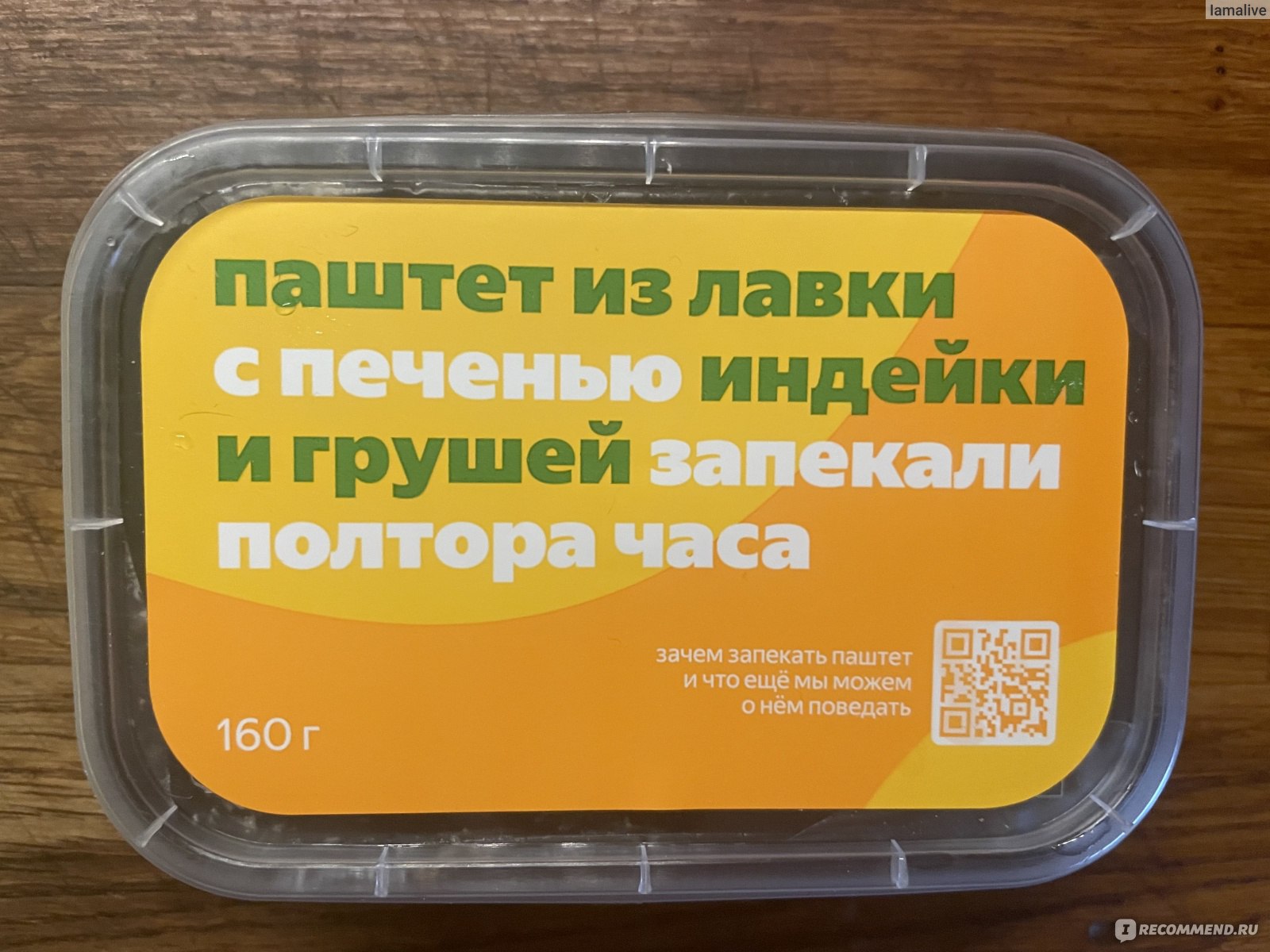 Приложение Яндекс.Лавка - «Помятые помидоры, испорченное манго, недовес,  опоздания курьеров - все это Яндекс.Лавка! Как я подсела на иглу быстрой  доставки и не хочу с нее слезать. » | отзывы