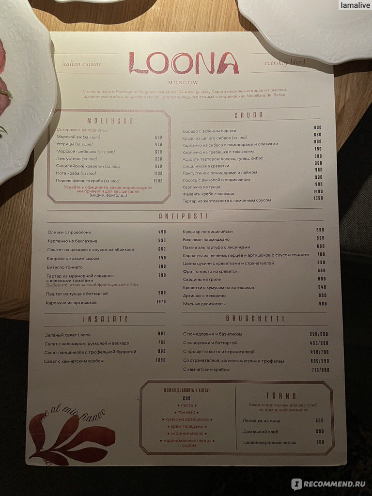 Loona moscow ресторан