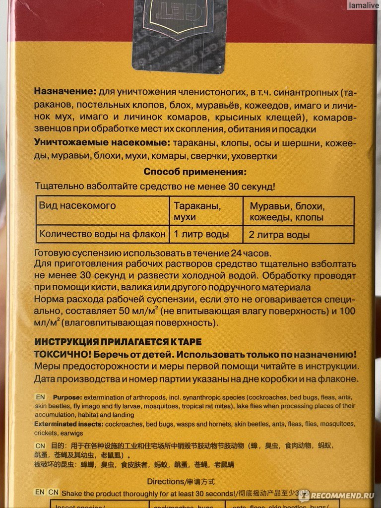 Средство от насекомых Get - «Кожееды в квартире - мои ужасные непрошенные  гости. Отзыв на GET total. Как избавиться от жуков кожеедов в квартире,  реально ли это сделать самостоятельно. Фото кожеедов. ОБНОВЛЕНИЕ  03.04.2023» | отзывы