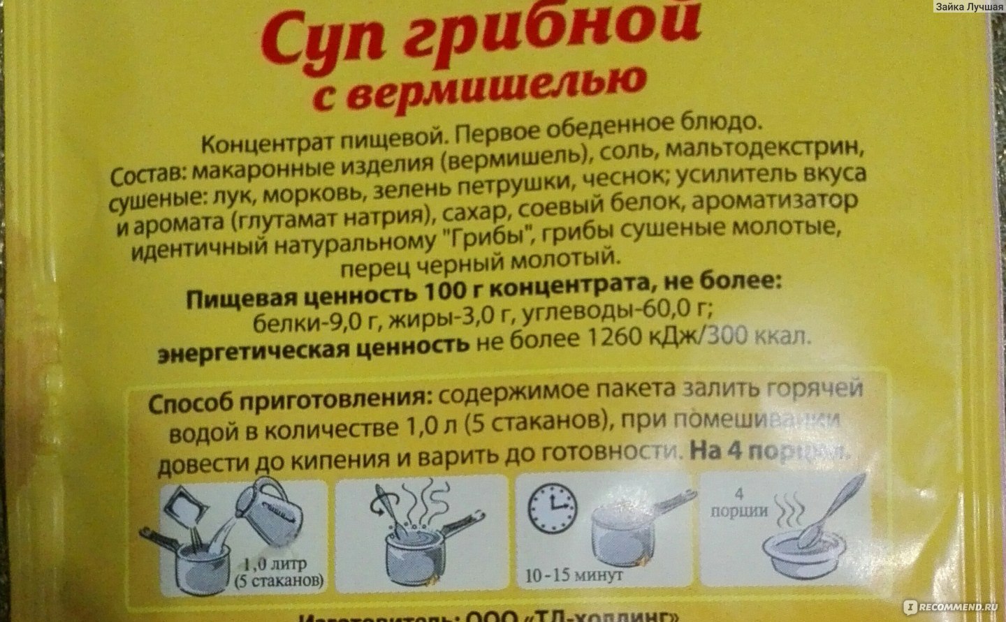 Дачный суп русский продукт способ приготовления