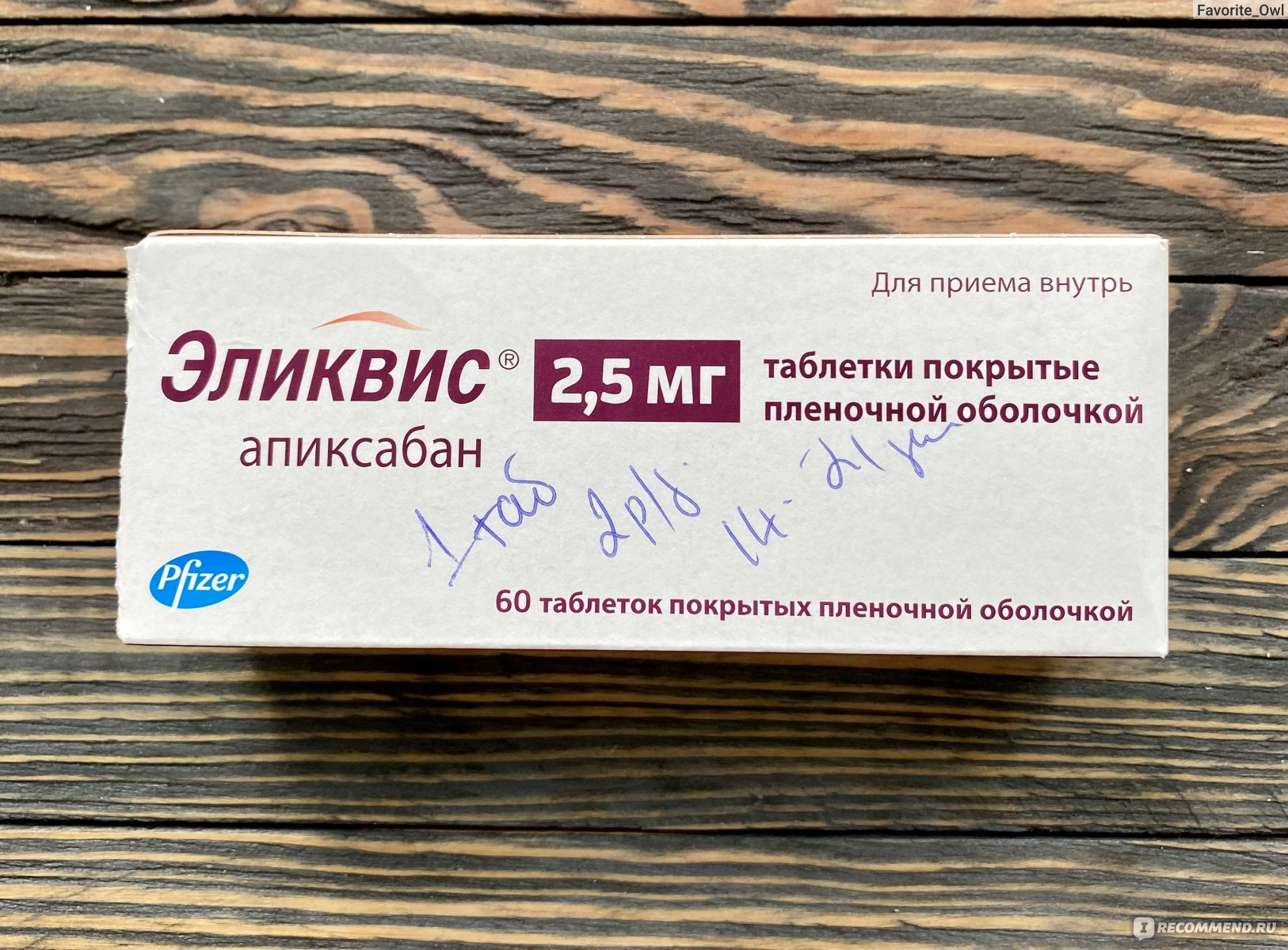 Эликвис аптеки москва
