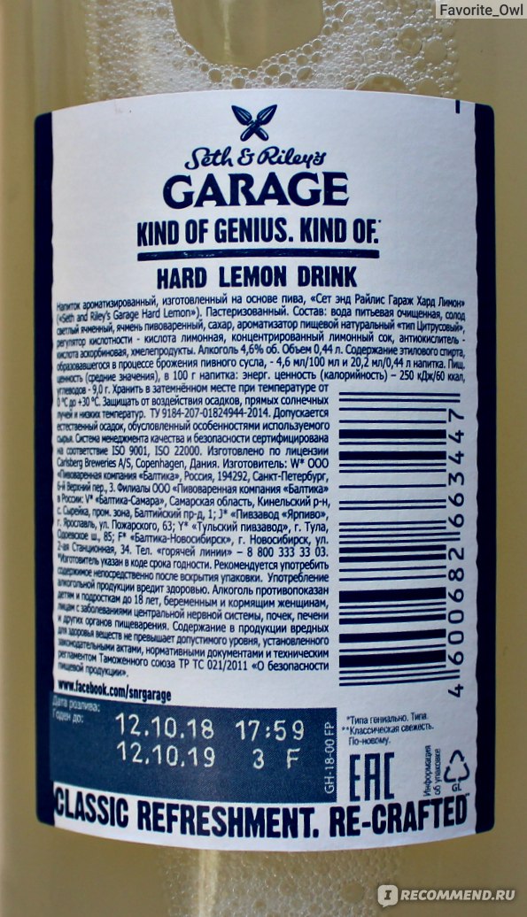 Штрих код лимоны