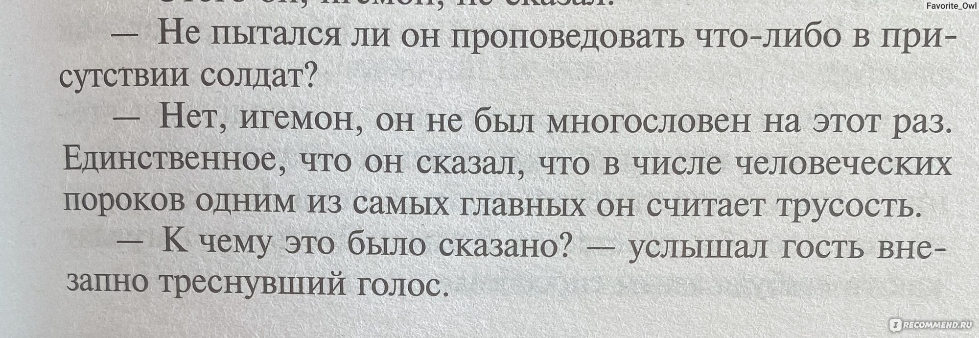 Мастер и Маргарита, Михаил Булгаков - «