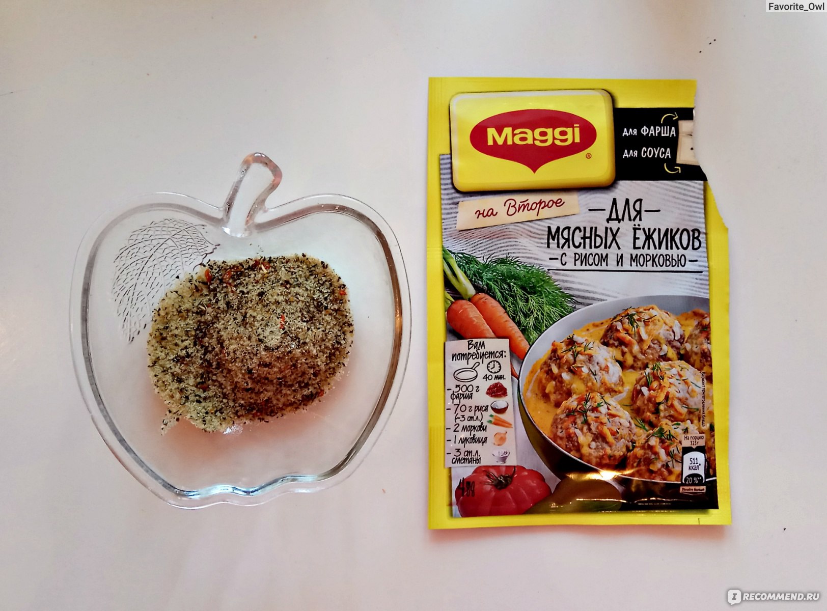 Приправа Maggi на второе для мясных ежиков с рисом и морковью