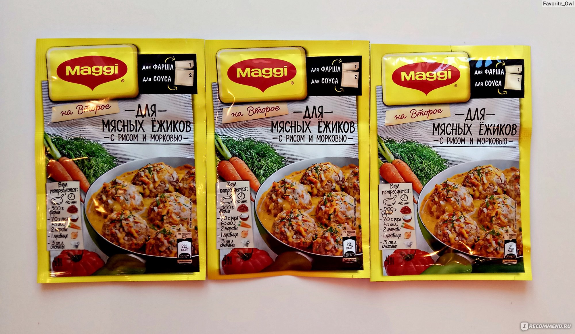 Приправа Maggi 