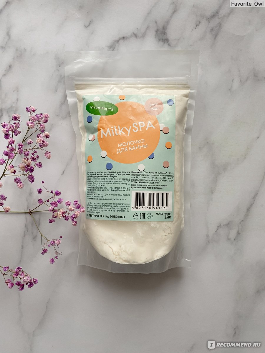 Молочко для ванны Мыловаров «Milky SPA» - «Для романтического вечера и  просто для релакса 💫 Отличная замена бомбочкам и пене для ванн - Молочко  для ванны Мыловаров «Milky SPA»» | отзывы