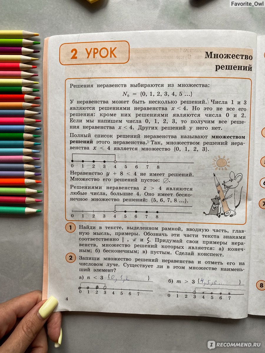 Математика, Л.Г.Петерсон - «Училась по Петерсон сама, теперь по этим  учебникам занимается мой сын. Математика Петерсон - учебник, который учит  не просто считать, но еще и логически мыслить. Но некоторые задачи МЕНЯ