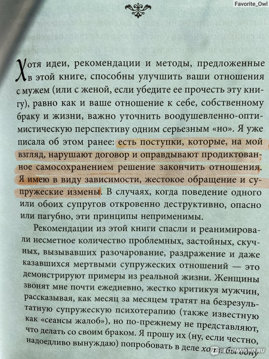 Возможны ли отношения после того, как совершенно разочаровалась в своём мужчине?