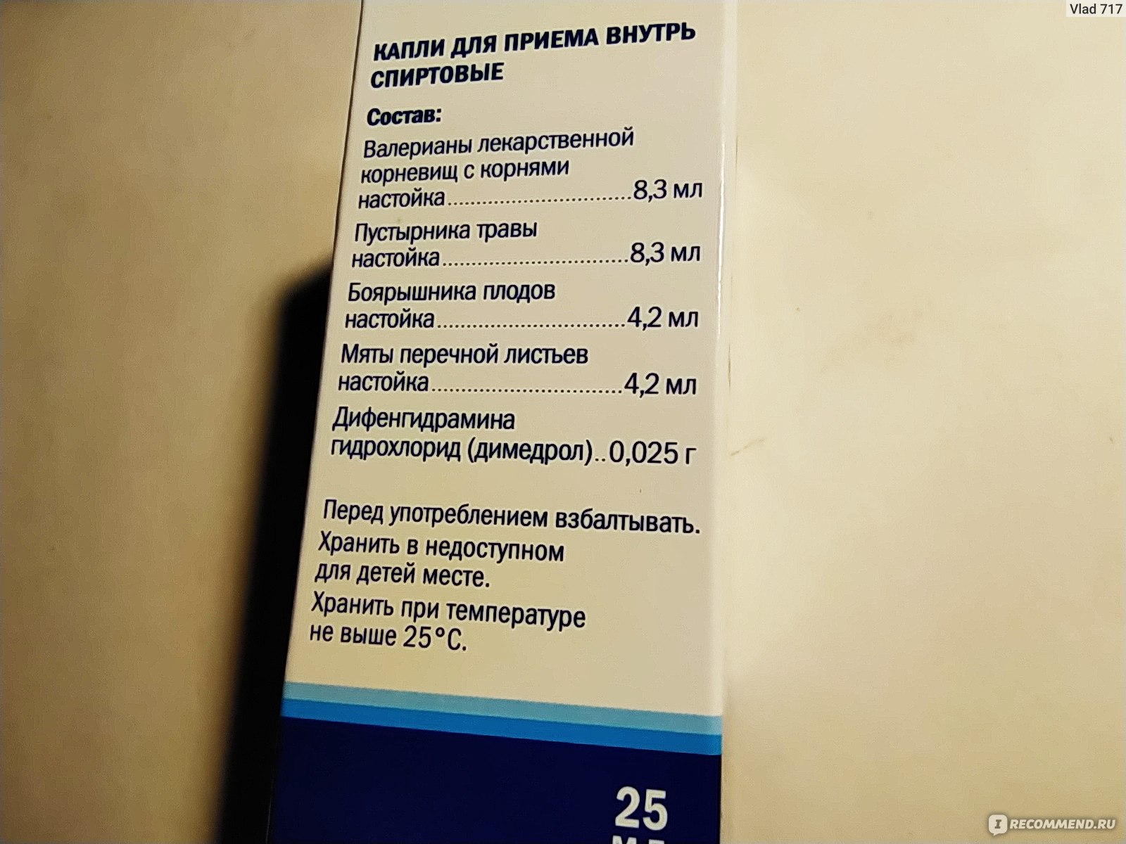 Фармамед моздок. Фармамед. Фармамед РФ. Фармамед завод. ООО Фармамед Краснодар.