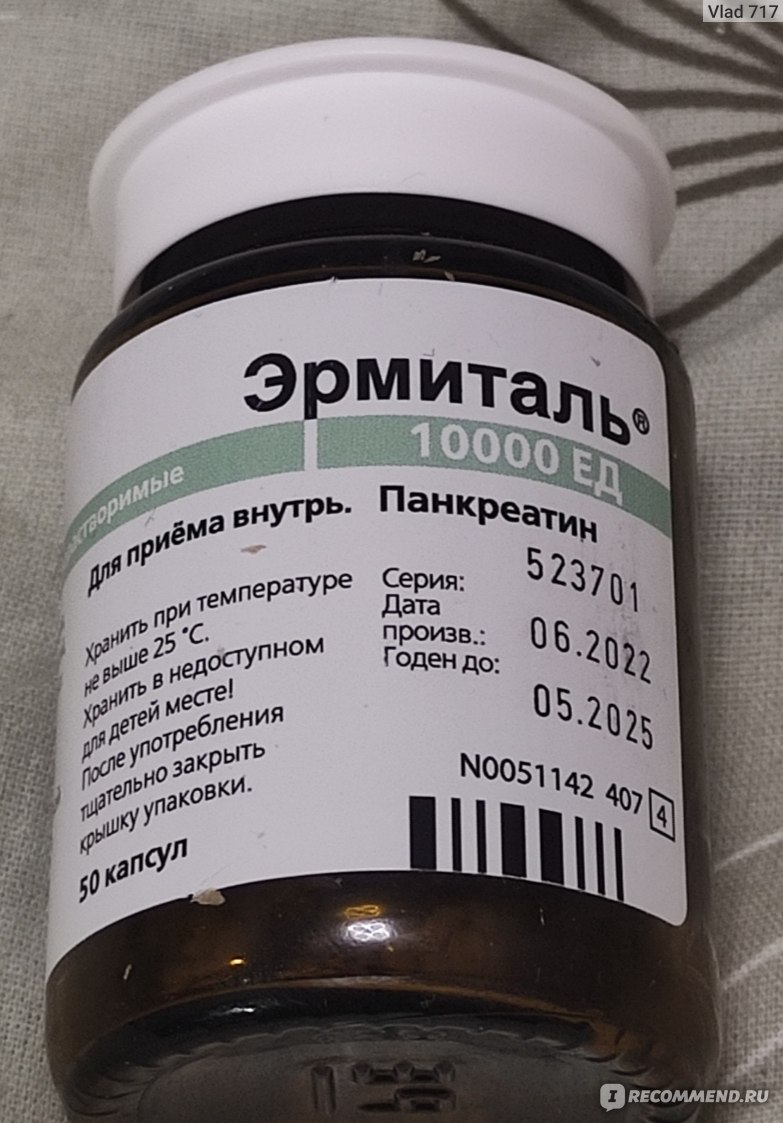 Средство для лечения желудочно-кишечного тракта Nordmark Arzneimittel ...