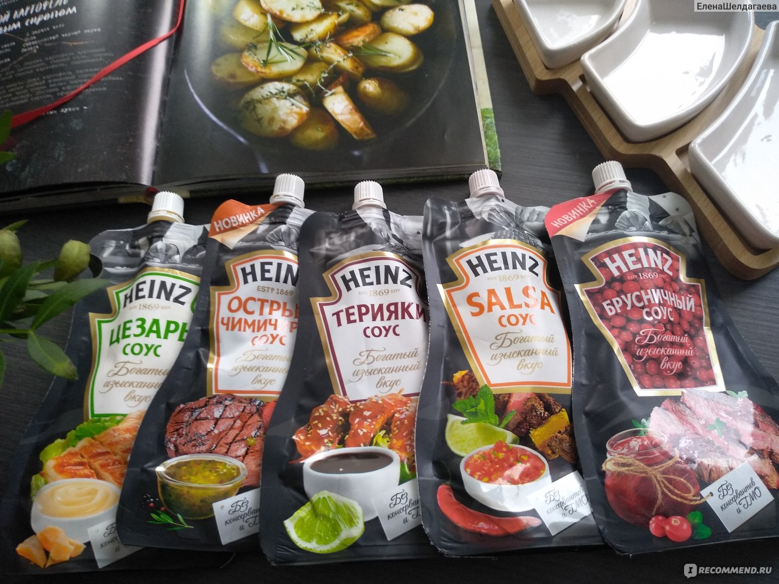 Соус Heinz сырный - «На вкус и цвет – товарищей нет. Мой фаворит среди  пакетированных соусов HEINZ соус Цезарь.» | отзывы