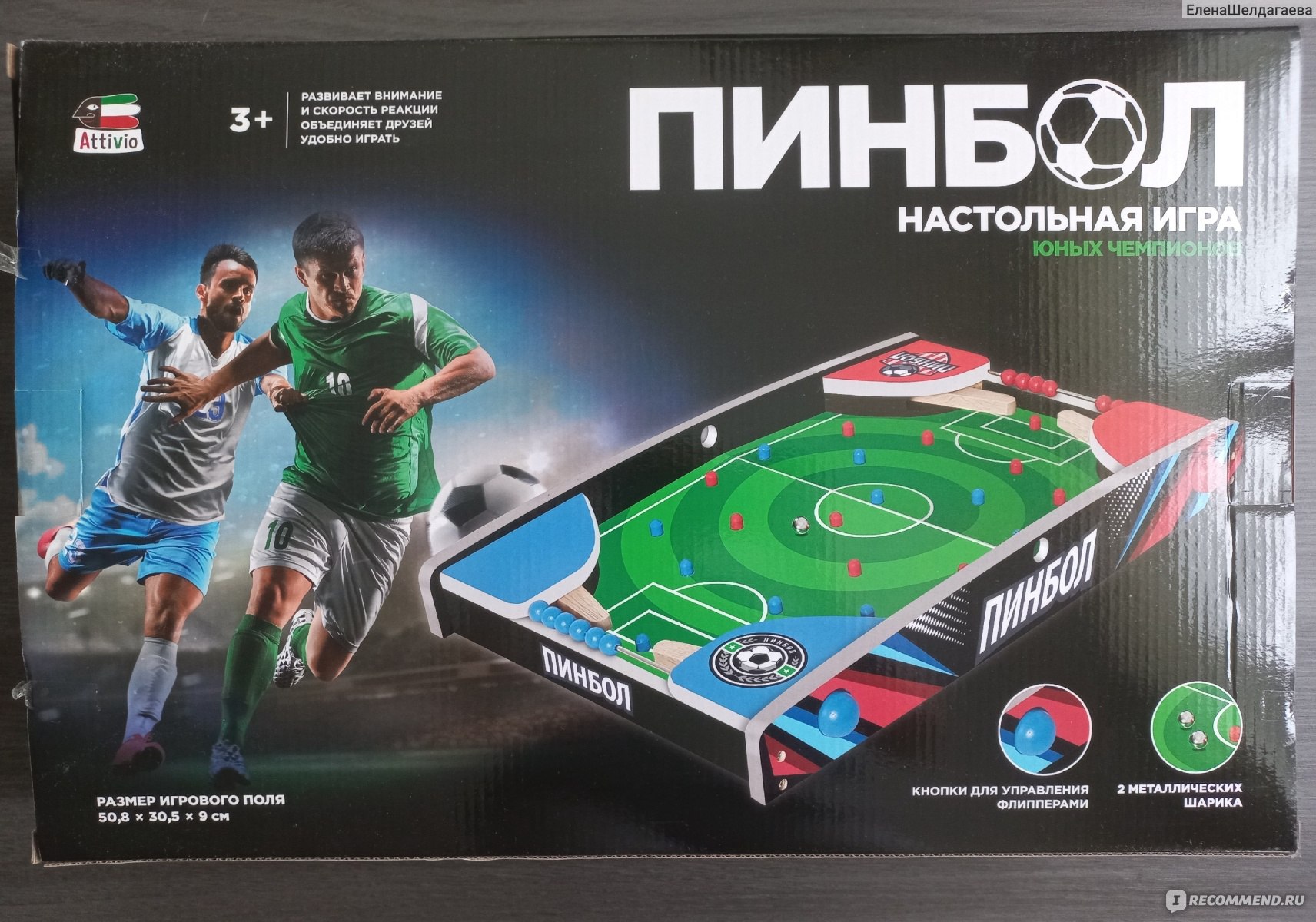 Настольная игра Attivio «Пинбол» - «Осторожно советую игру к покупке, людям  не слишком требовательным к красоте вещей и то, только по акции. » | отзывы