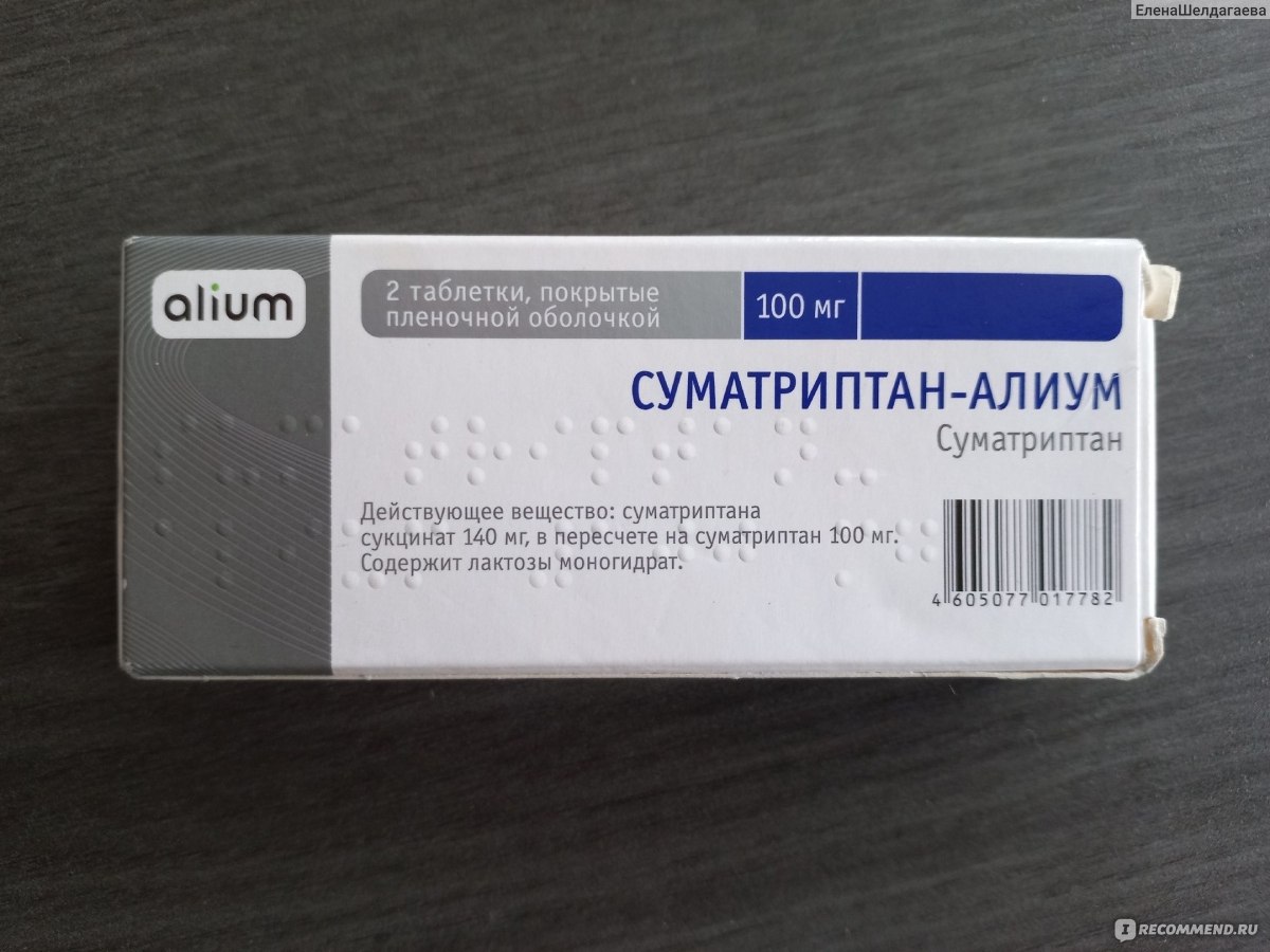 Противомигренозное средство Суматриптан-OBL - «Рекомендую лекарство для .