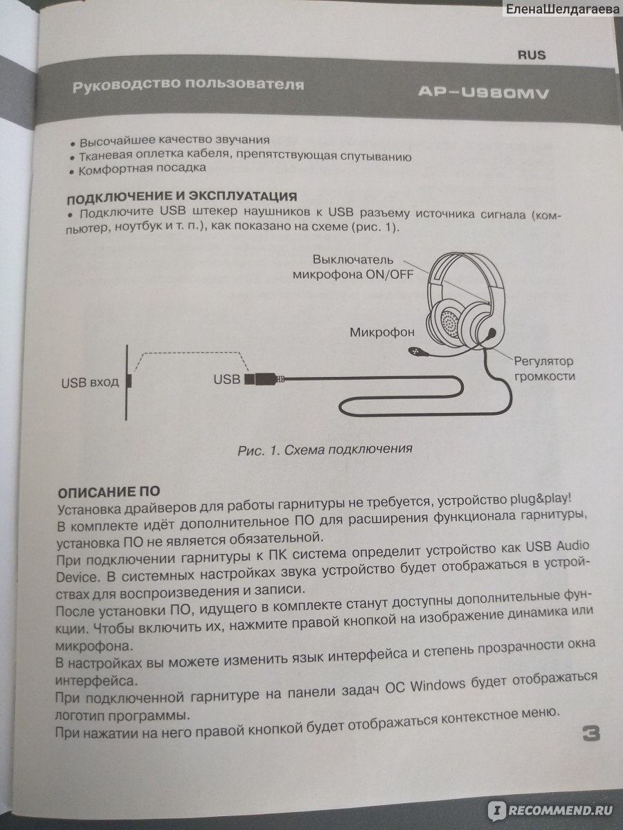 Наушники с микрофоном SVEN AP-U980MV фото