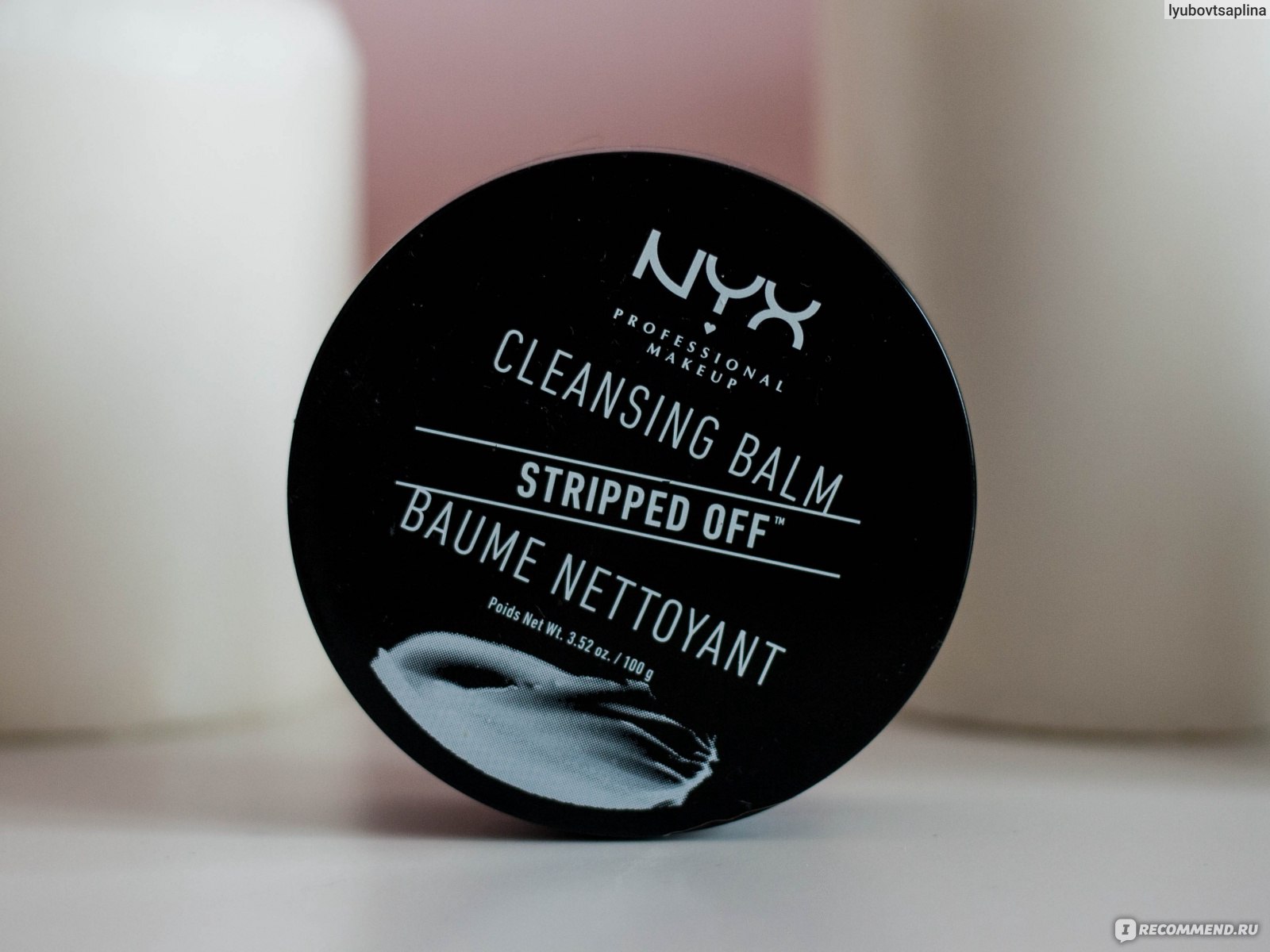 Очищающий бальзам NYX Professional Makeup Stripped Off Cleansing Balm.