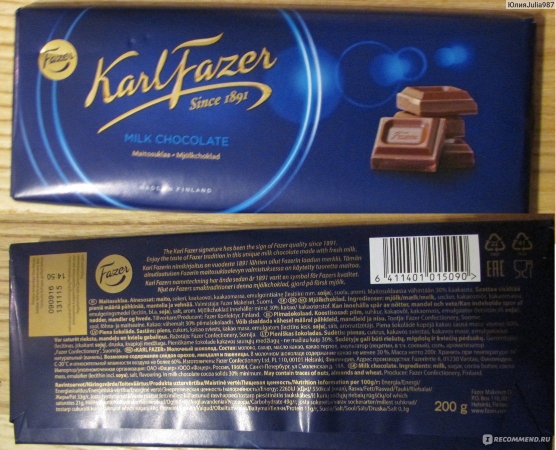 Karl fazer Blueberry Truffle шоколад