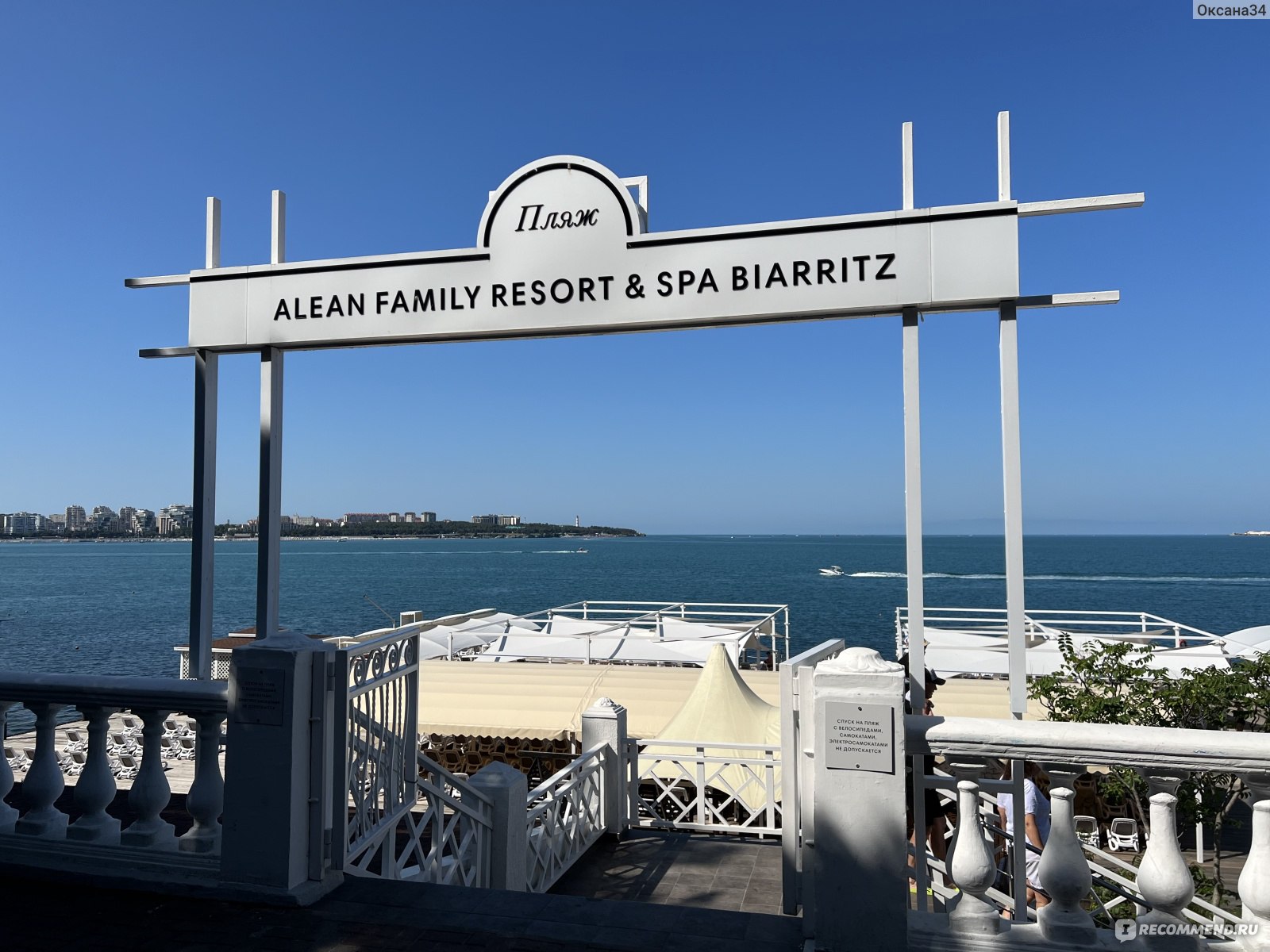 Alean family resort & spa biarritz 4*, Россия, Геленджик - «Стоит доверять  отзывам об этом отеле. Мы же решили проверить их на своем опыте, теперь  делимся с Вами.» | отзывы