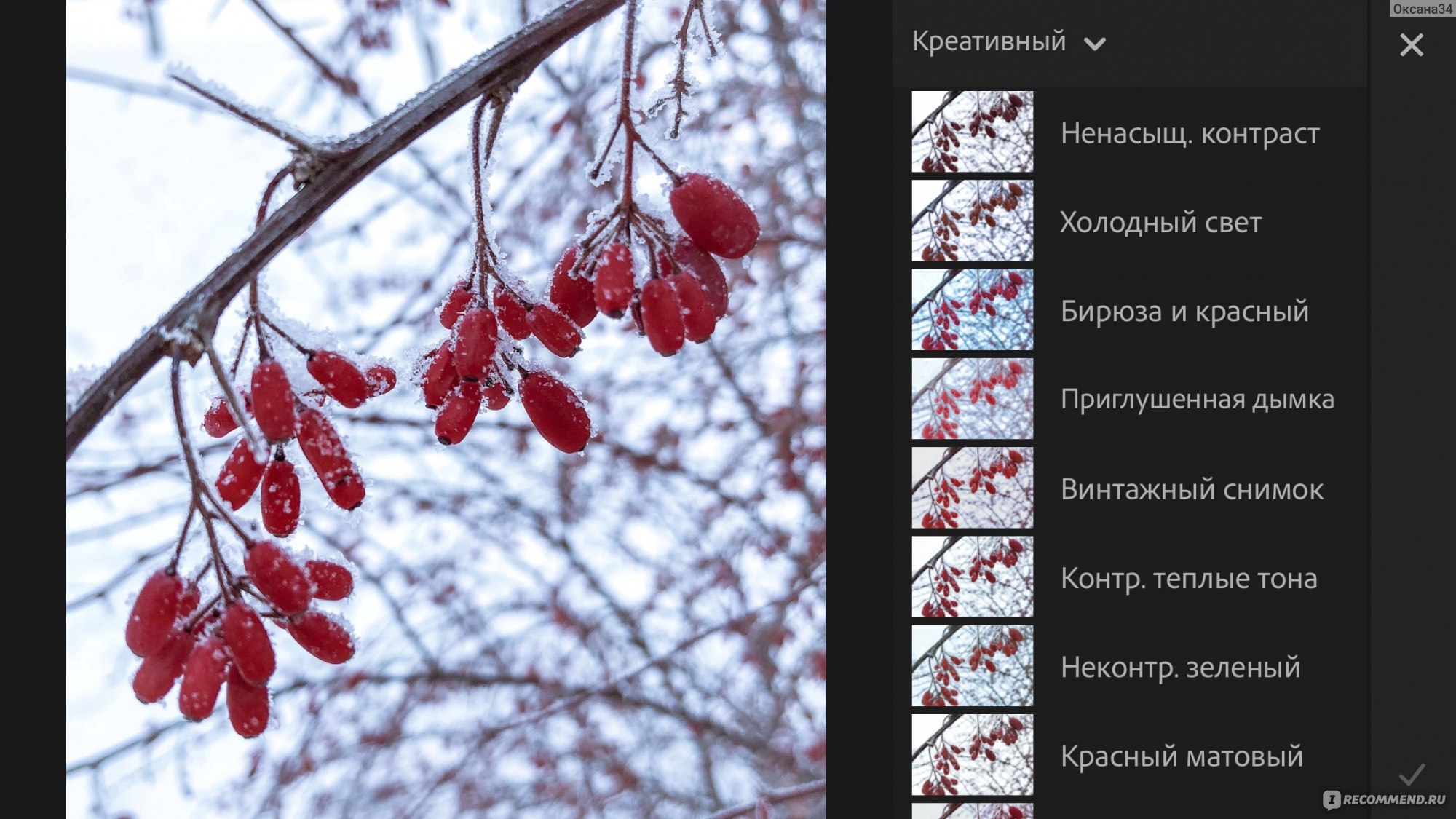 Adobe Photoshop Lightroom - «Фоторедактор Лайтрум для мобильного телефона!  Просто необходимая вещь для цветокоррекции и для выставления ручных  настроек для камеры вашего телефона.» | отзывы