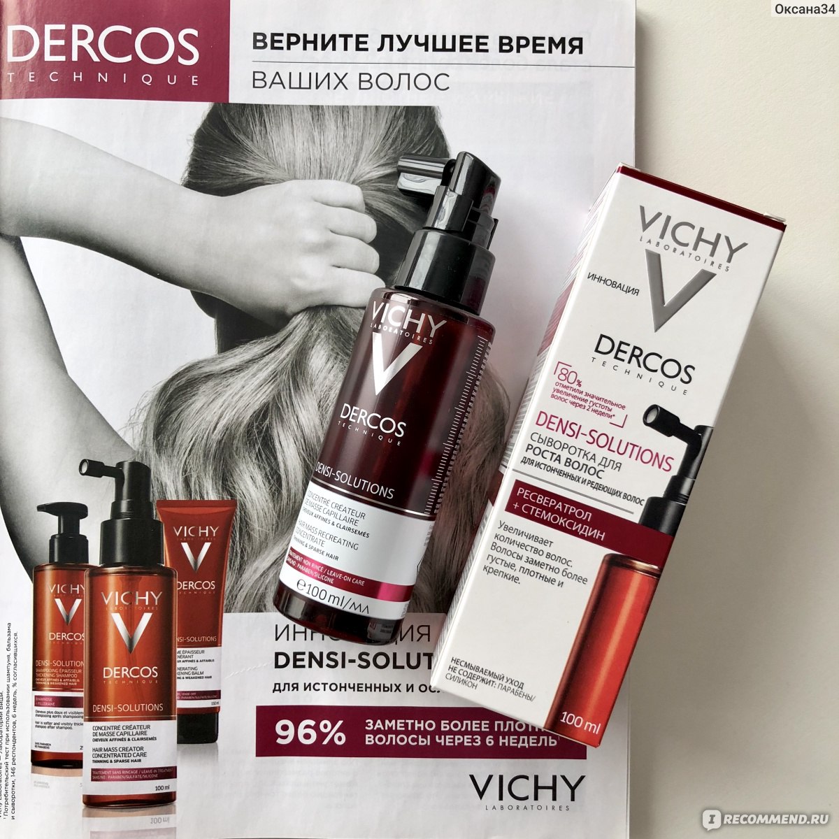 Средства для волос vichy отзывы. Vichy Dercos Densi-solutions сыворотка. Densi solutions Vichy сыворотка. Vichy сыворотка для волос Dercos. Vichy Dercos Densi-solutions сыворотка для роста волос.