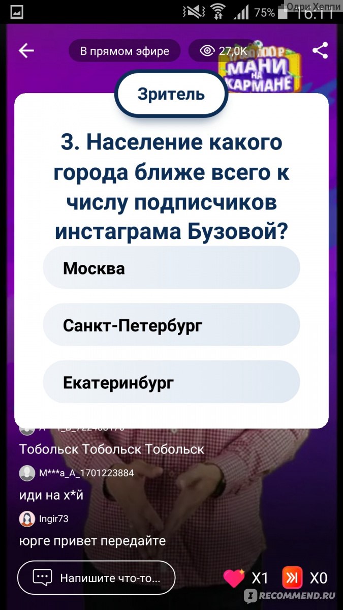 Мани на кармане - «Потрясные призы от Мани на кармане от Aliexpress - клон  Клевера, все уже играют! Как играть и выигрывать?» | отзывы